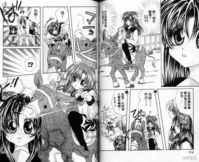 維納斯少年,VOL03,第59张