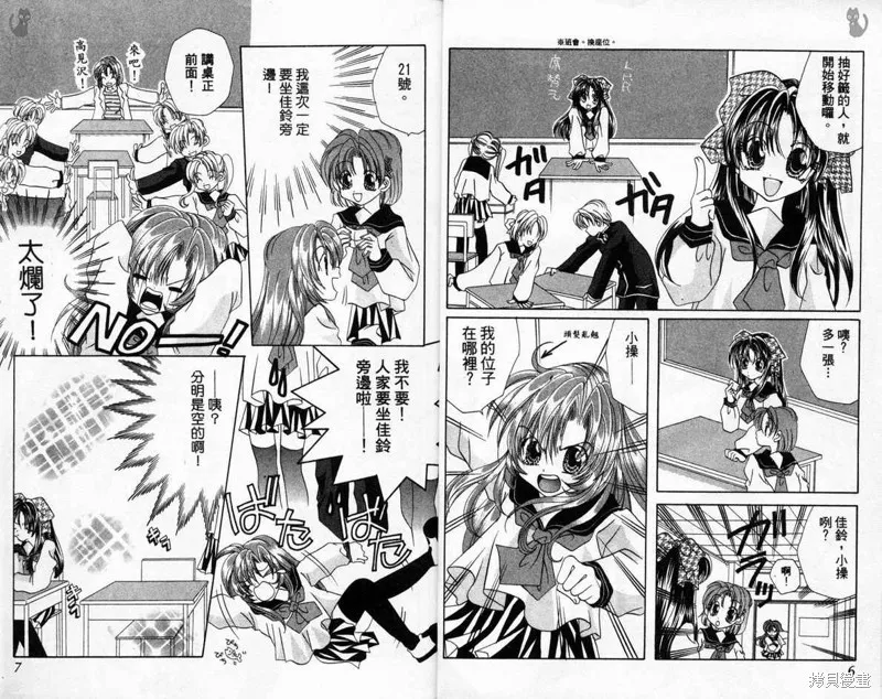 維納斯少年,VOL03,第6张