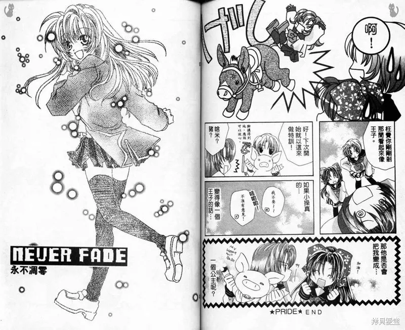 維納斯少年,VOL03,第60张