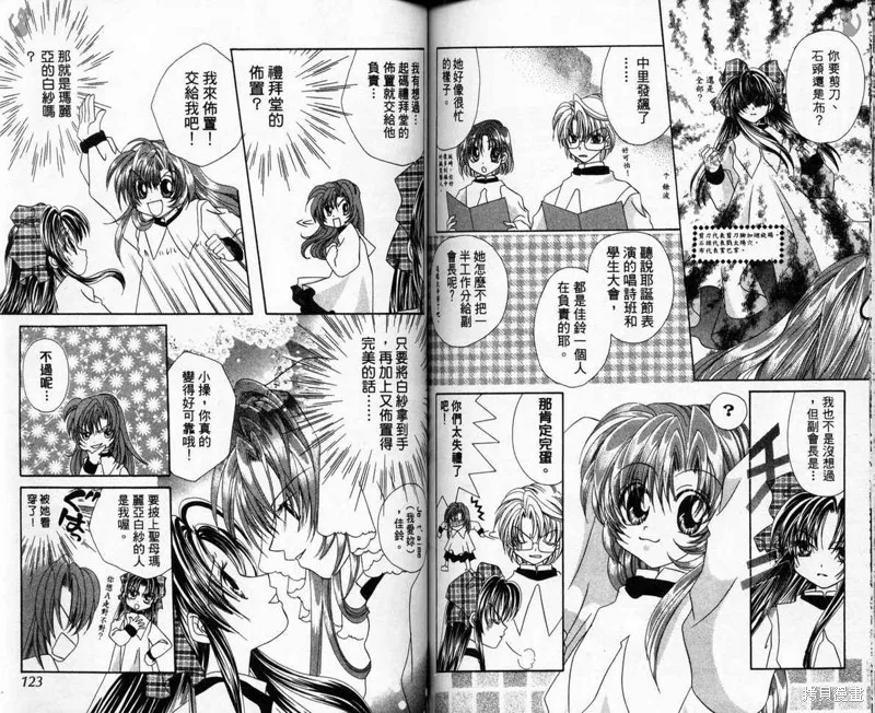 維納斯少年,VOL03,第63张