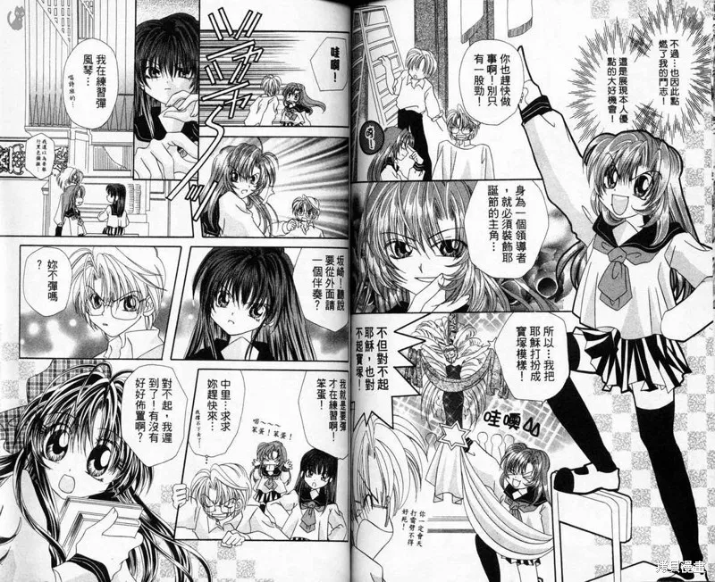 維納斯少年,VOL03,第64张
