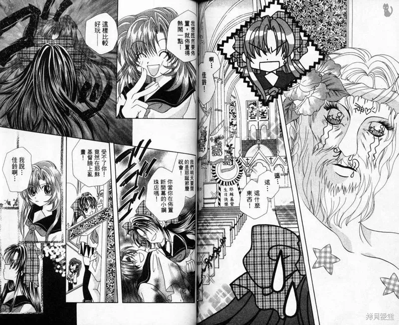 維納斯少年,VOL03,第65张