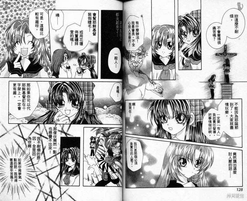 維納斯少年,VOL03,第66张
