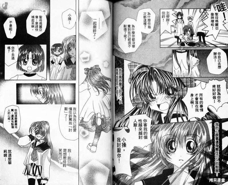維納斯少年,VOL03,第69张