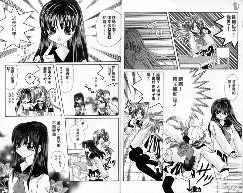 維納斯少年,VOL03,第7张