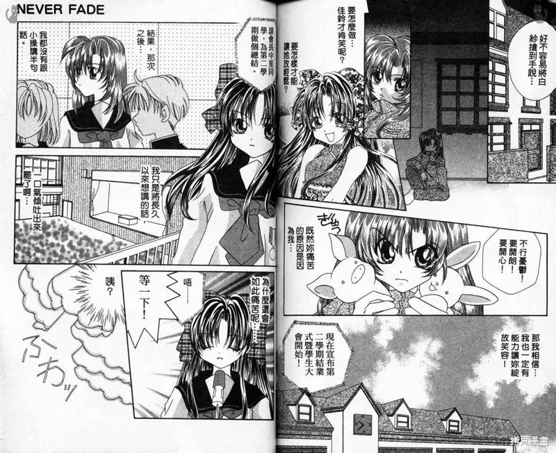 維納斯少年,VOL03,第70张