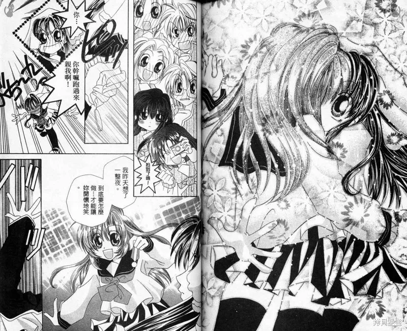 維納斯少年,VOL03,第71张