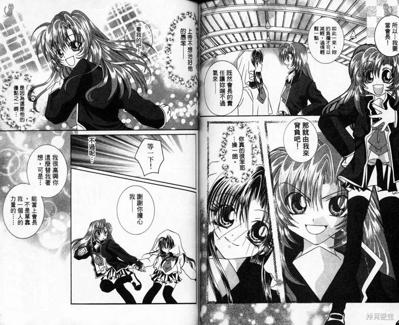 維納斯少年,VOL03,第72张