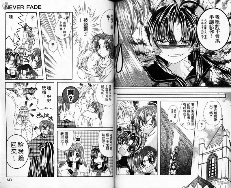 維納斯少年,VOL03,第73张