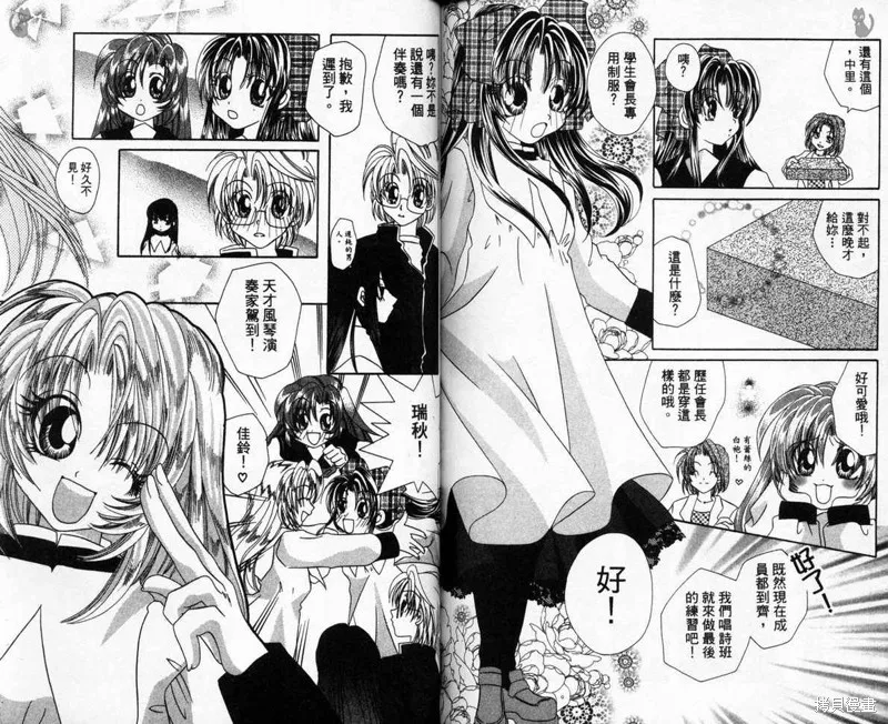 維納斯少年,VOL03,第74张