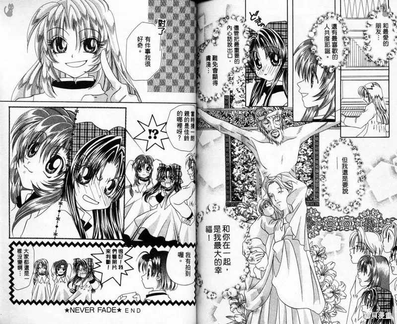 維納斯少年,VOL03,第75张