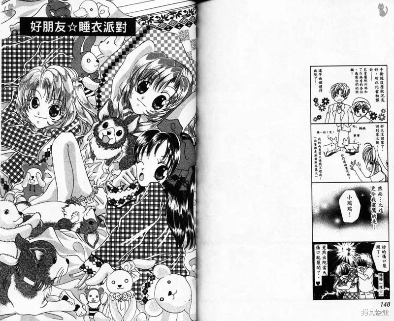 維納斯少年,VOL03,第76张
