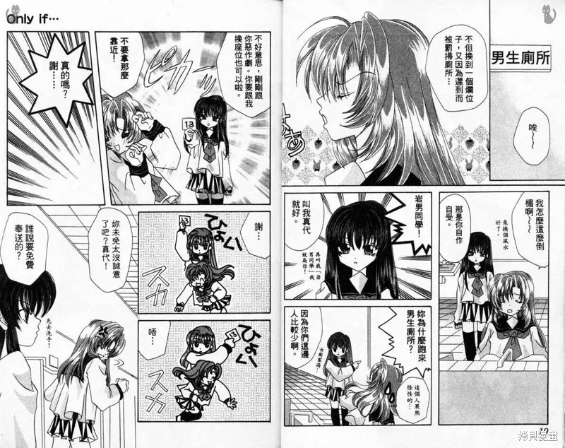 維納斯少年,VOL03,第8张