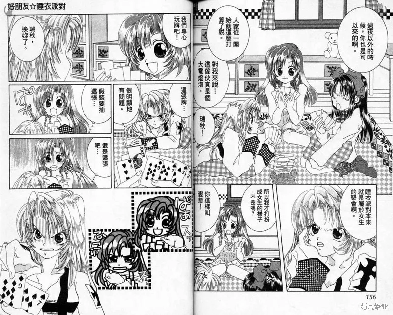 維納斯少年,VOL03,第80张