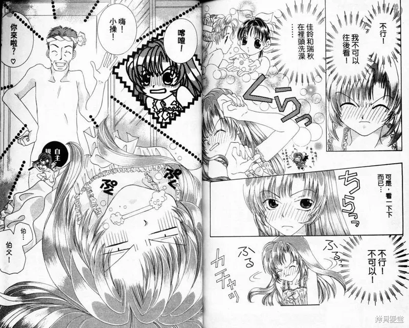 維納斯少年,VOL03,第83张