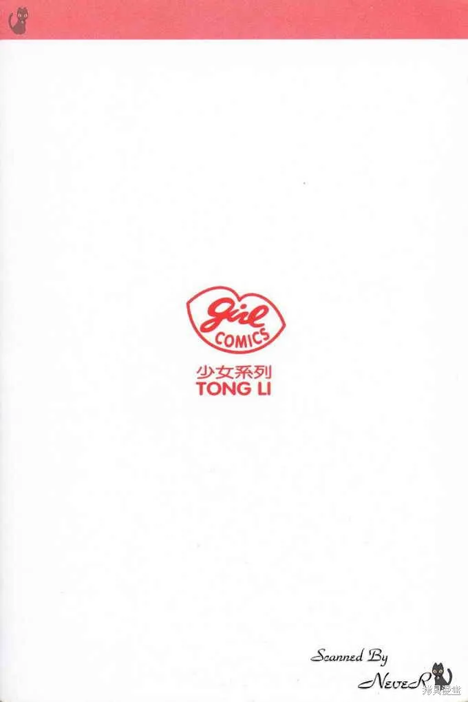 維納斯少年,VOL03,第87张