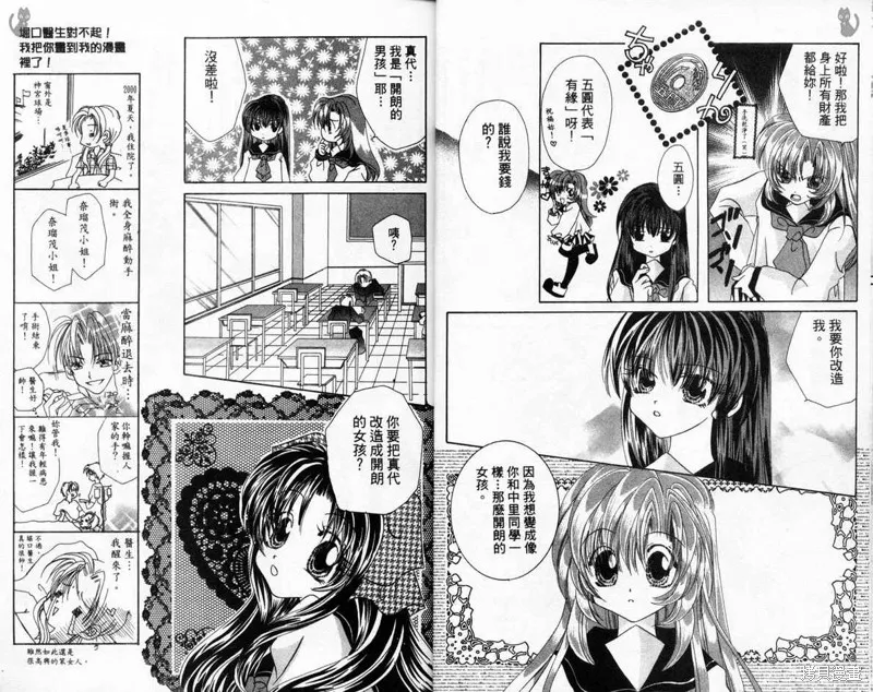 維納斯少年,VOL03,第9张