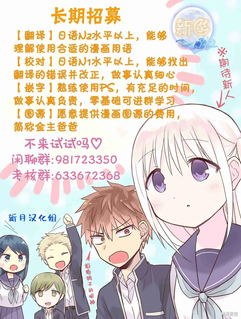 怪异×少女×神隐,第51话,第14张