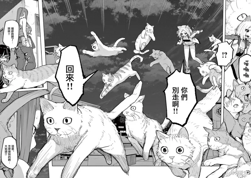 怪异×少女×神隐,第51话,第2张