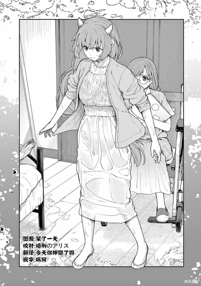 怪异×少女×神隐,第37话,第15张