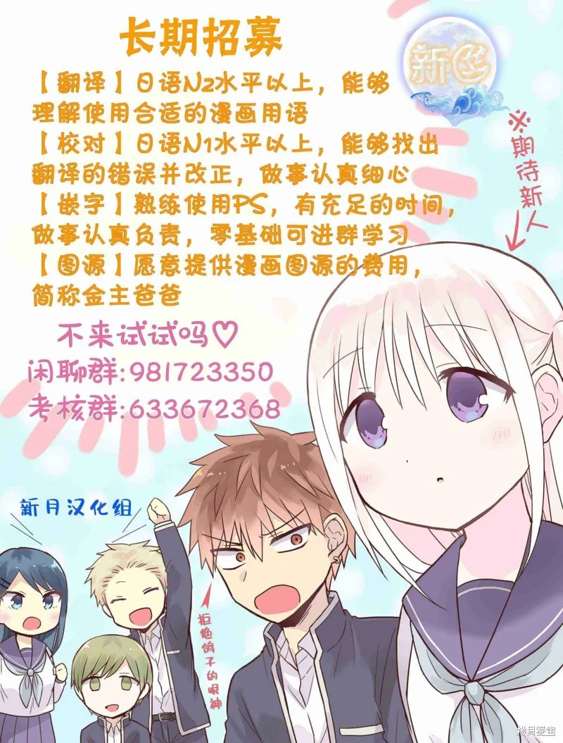 怪异×少女×神隐,第37话,第21张