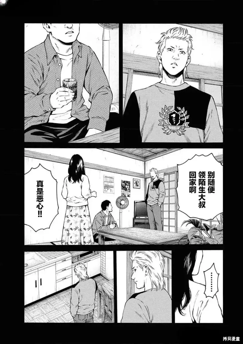 近野智夏的腐女詭異探案日常,第25話,第17张