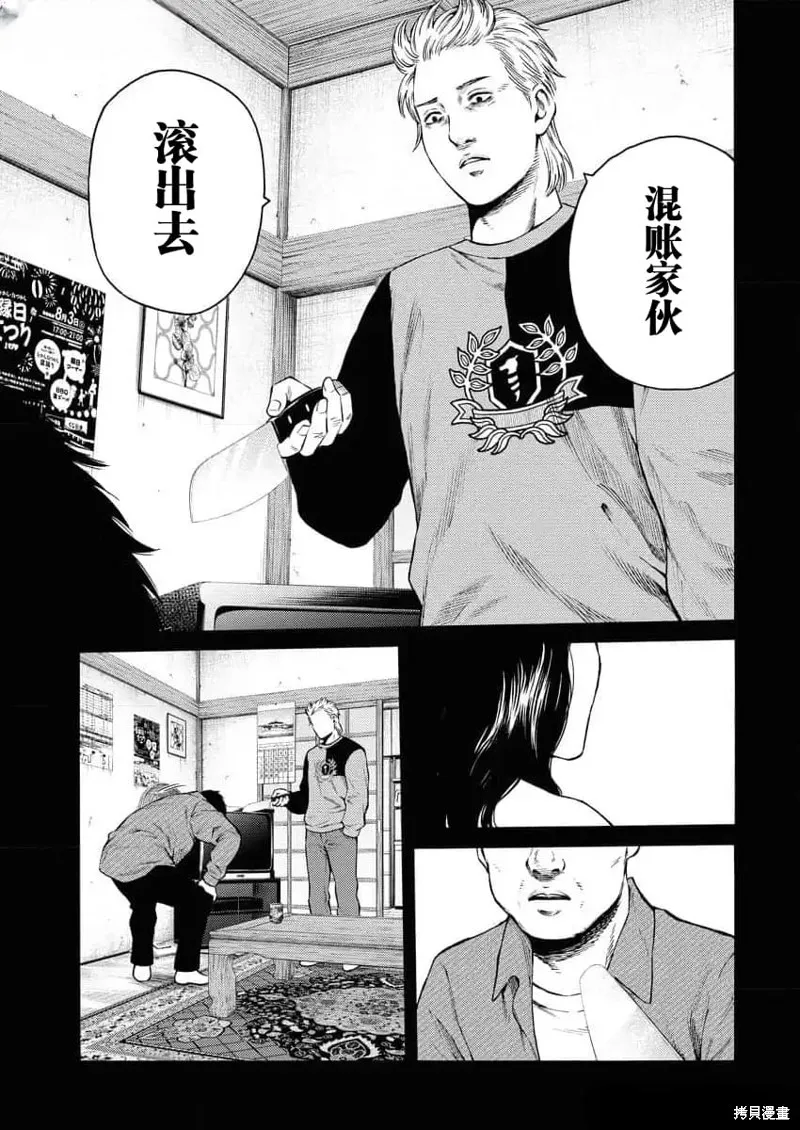 近野智夏的腐女詭異探案日常,第25話,第19张