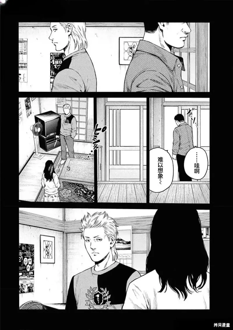 近野智夏的腐女詭異探案日常,第25話,第20张
