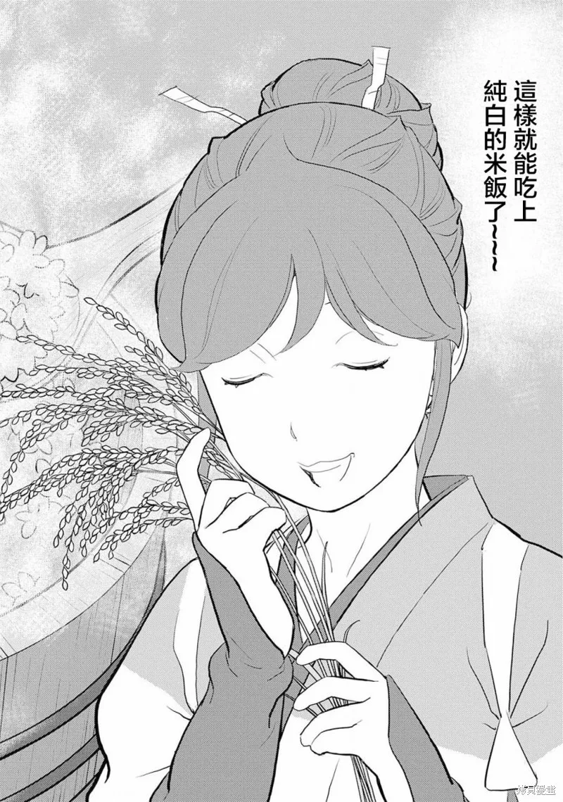 戰國小町苦勞譚-農耕戲畫,第28幕  量產,第2张