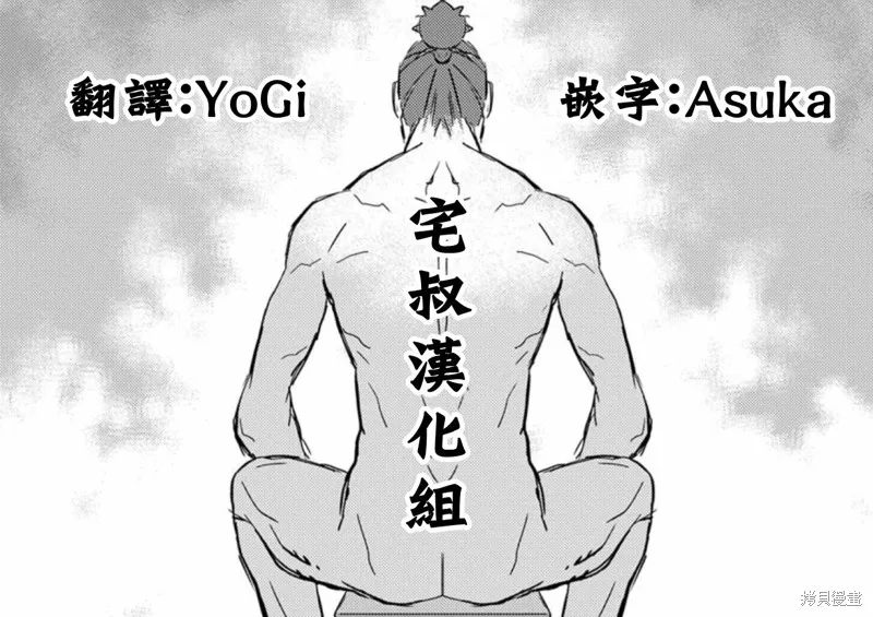 戰國小町苦勞譚-農耕戲畫,第28幕  量產,第31张