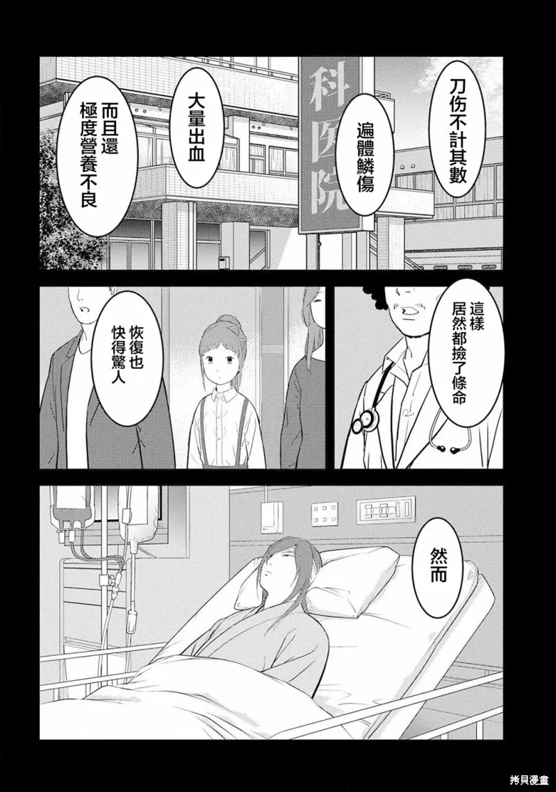 戰國小町苦勞譚-農耕戲畫,第29幕 足滿,第10张