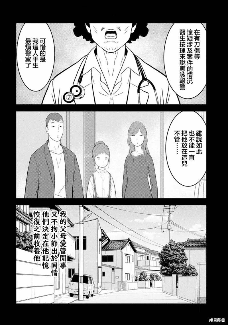 戰國小町苦勞譚-農耕戲畫,第29幕 足滿,第12张