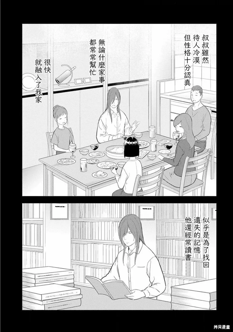 戰國小町苦勞譚-農耕戲畫,第29幕 足滿,第13张