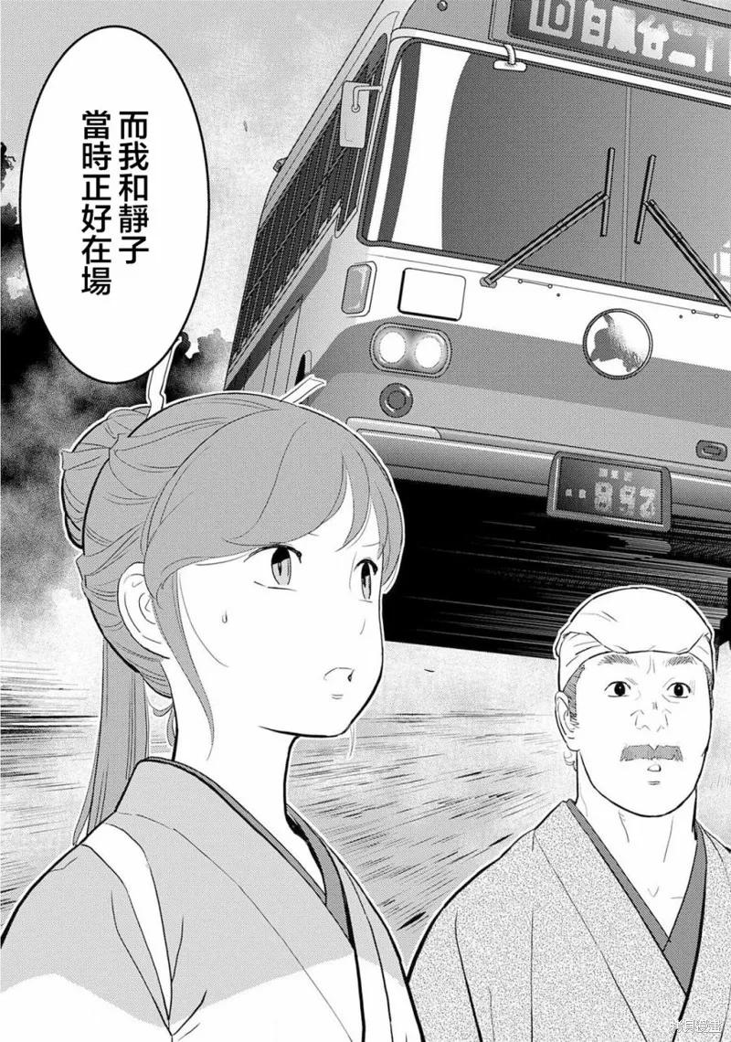 戰國小町苦勞譚-農耕戲畫,第29幕 足滿,第23张