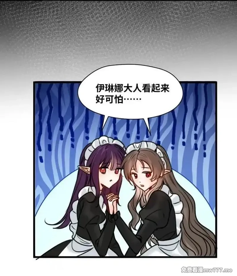 吸血鬼小姐的欺负游戏,067 沉醉的夜晚,第11张