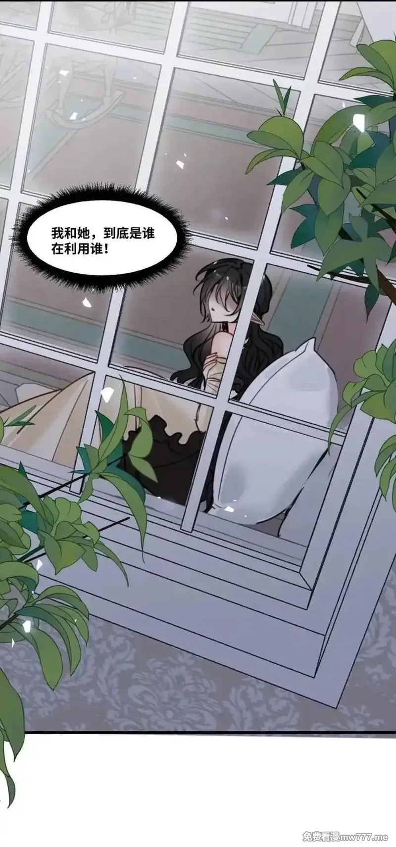 吸血鬼小姐的欺负游戏,067 沉醉的夜晚,第18张