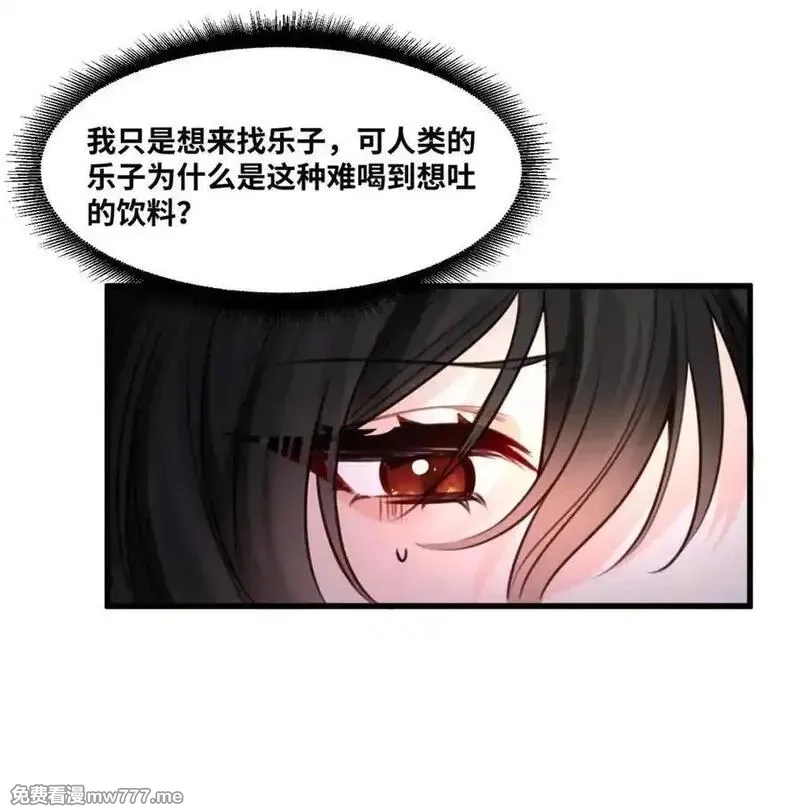吸血鬼小姐的欺负游戏,067 沉醉的夜晚,第24张