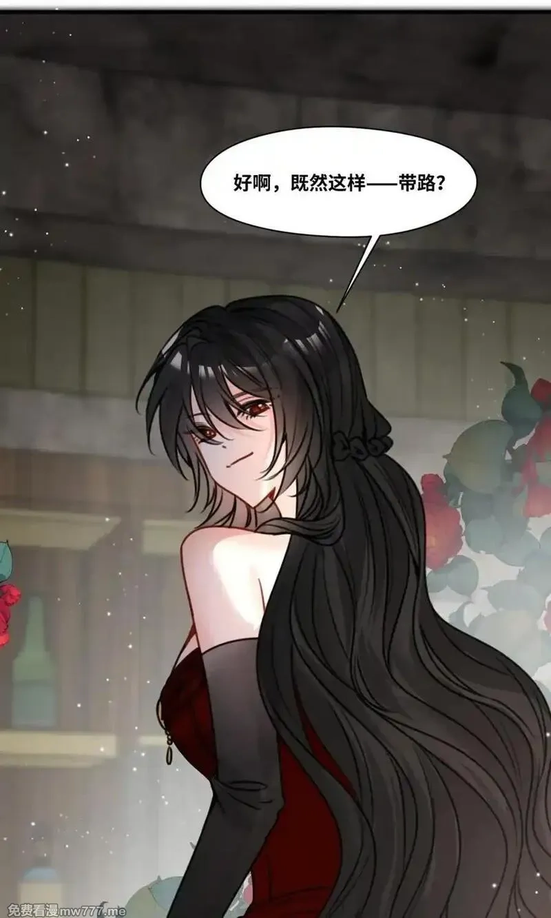 吸血鬼小姐的欺负游戏,067 沉醉的夜晚,第30张