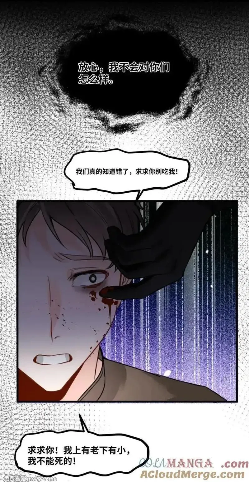 吸血鬼小姐的欺负游戏,067 沉醉的夜晚,第43张
