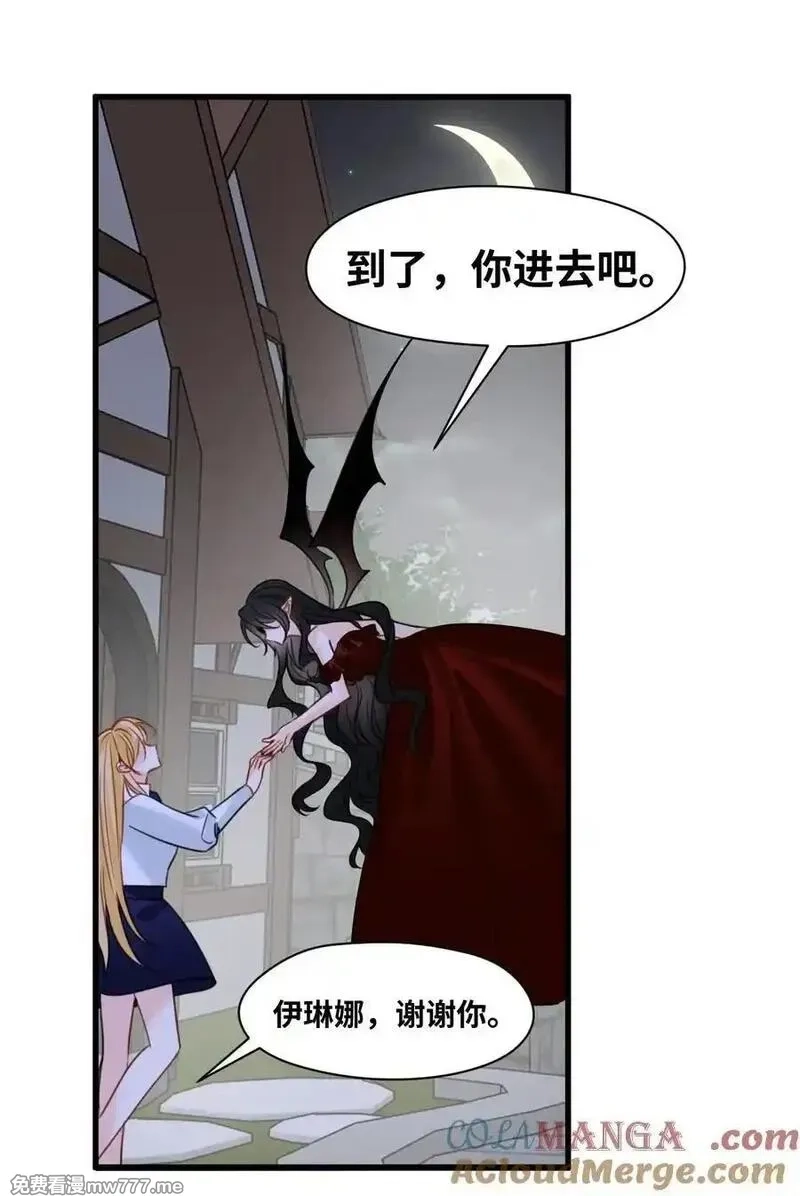 吸血鬼小姐的欺负游戏,063 无果的爱恋,第10张