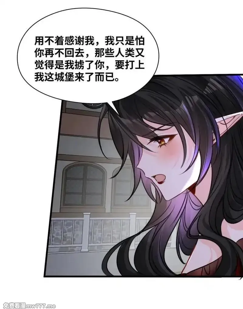 吸血鬼小姐的欺负游戏,063 无果的爱恋,第11张