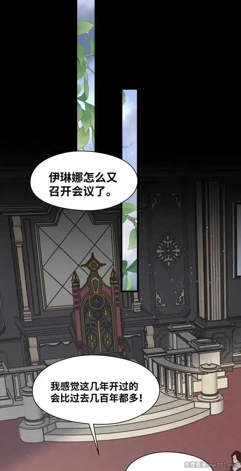 吸血鬼小姐的欺负游戏,063 无果的爱恋,第15张