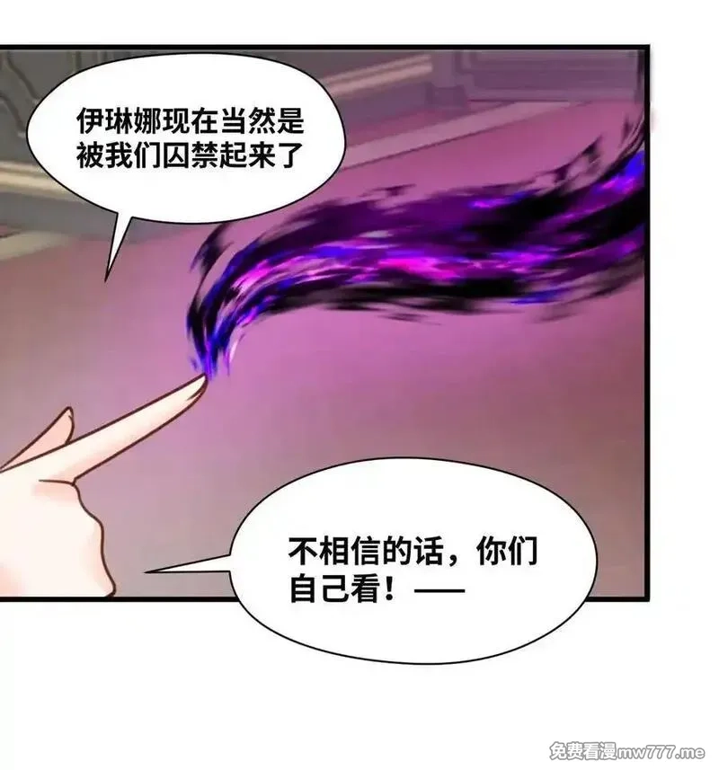 吸血鬼小姐的欺负游戏,063 无果的爱恋,第23张