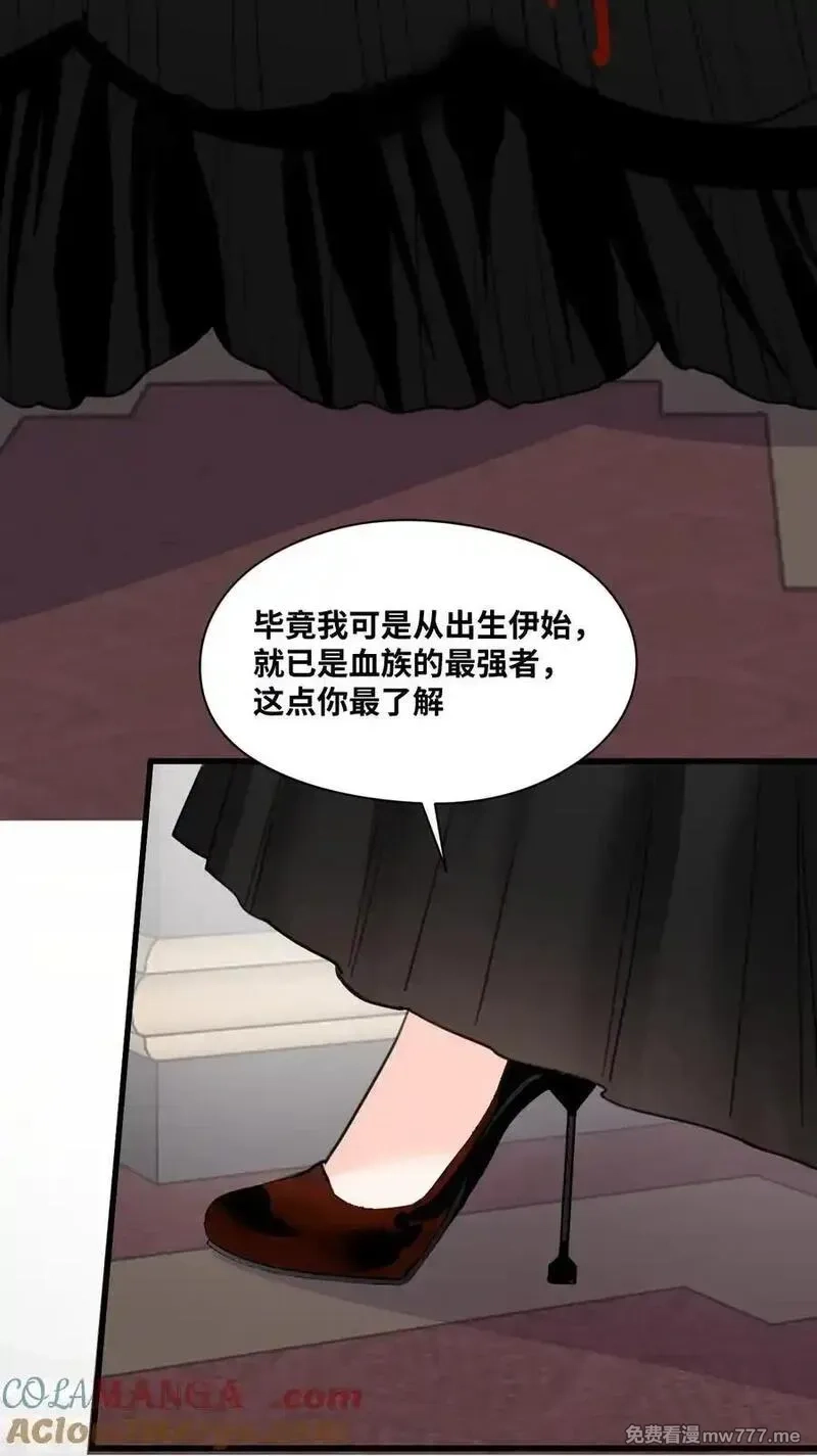 吸血鬼小姐的欺负游戏,063 无果的爱恋,第28张