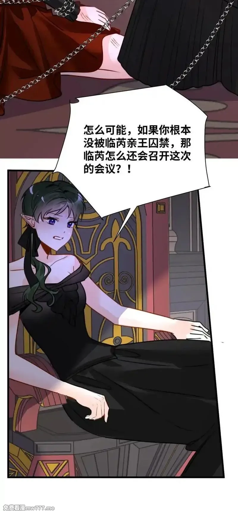 吸血鬼小姐的欺负游戏,063 无果的爱恋,第30张