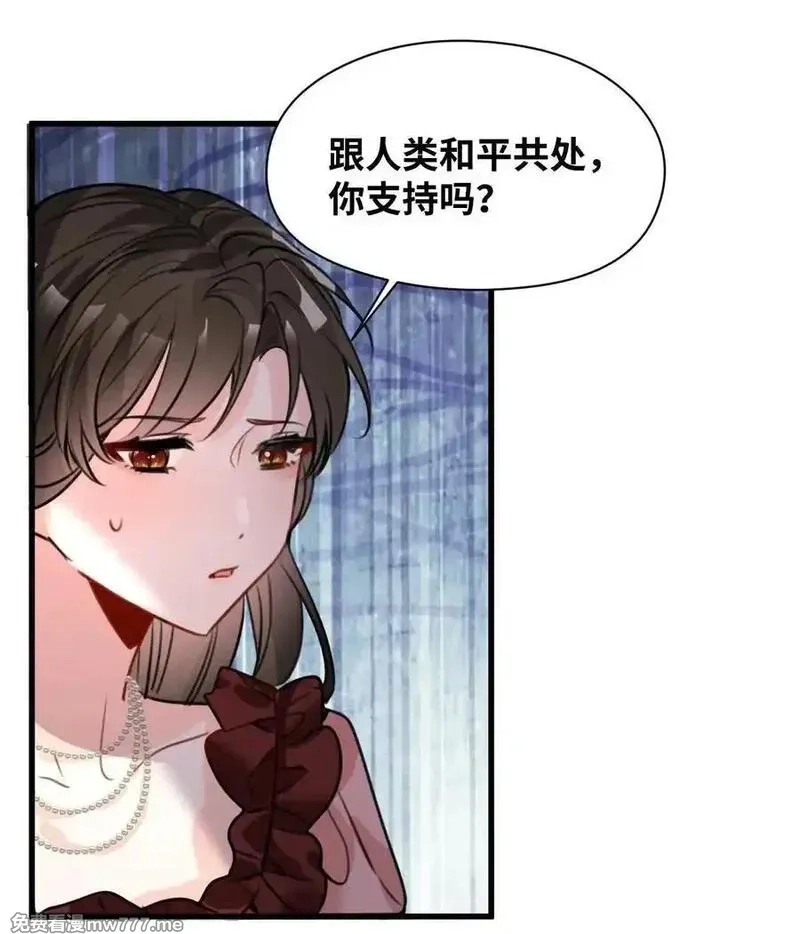 吸血鬼小姐的欺负游戏,063 无果的爱恋,第35张