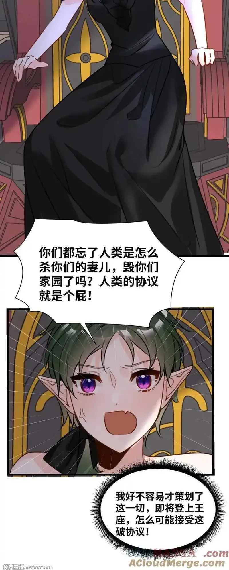 吸血鬼小姐的欺负游戏,063 无果的爱恋,第37张