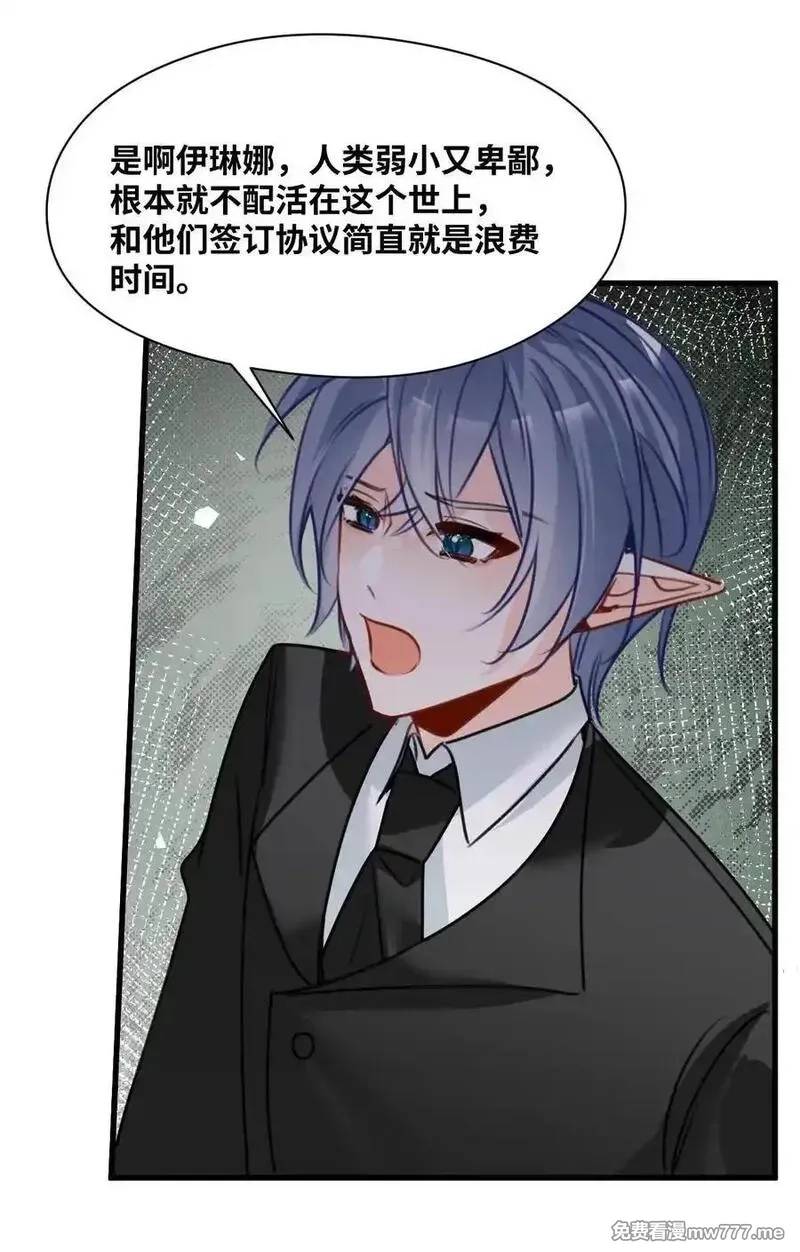 吸血鬼小姐的欺负游戏,063 无果的爱恋,第38张