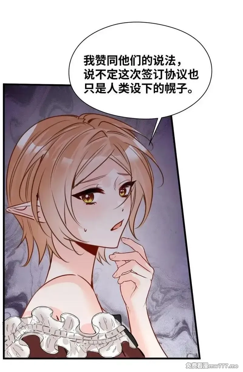 吸血鬼小姐的欺负游戏,063 无果的爱恋,第39张