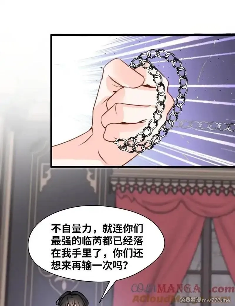 吸血鬼小姐的欺负游戏,063 无果的爱恋,第43张